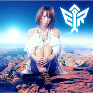 ดาวน์โหลดและฟังเพลง Tsubasa พร้อมเนื้อเพลงจาก Eir Aoi