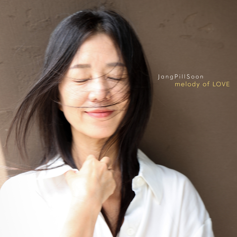 사랑의 멜로디 (melody of LOVE)