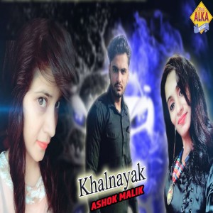Listen to Khalnayak song with lyrics from Ashok Malik