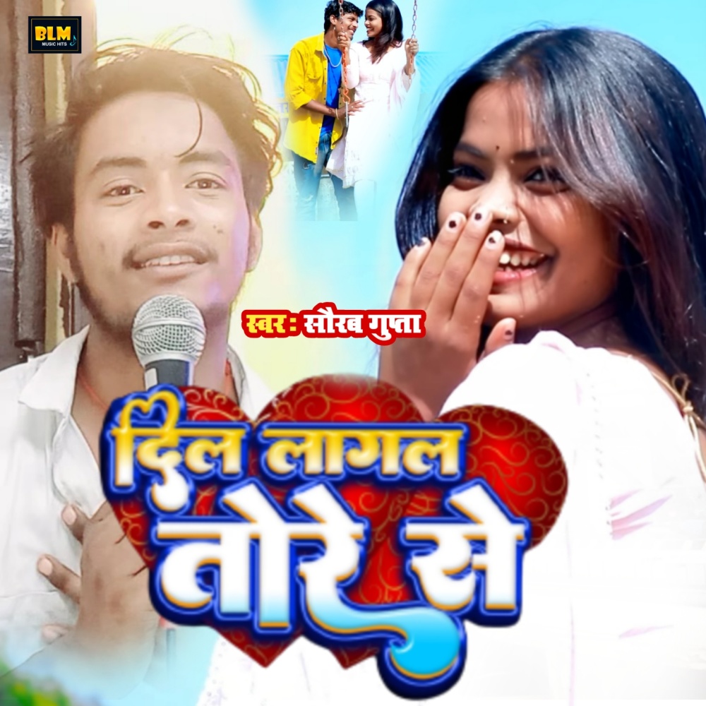 Dil Lagal Tore Se