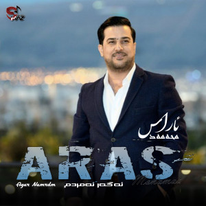Album Gar Namrdm from Aras Mohammad