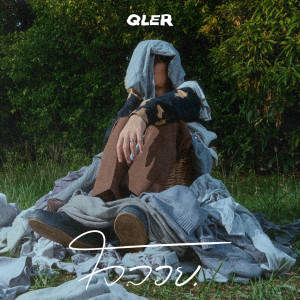 Album ใจลอย from Qler