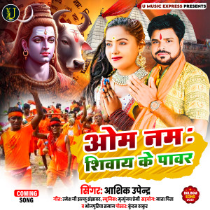 Album Om Namah Shivay Ke Power from 