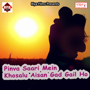 Listen to Dali Ho Aaj Devar Toharo song with lyrics from Arvind Rasila