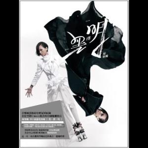 ดาวน์โหลดและฟังเพลง Black Apple พร้อมเนื้อเพลงจาก 周笔畅