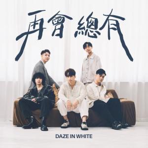 Album 再会 总有 from Daze in White