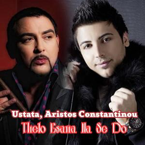 Listen to Thelo Ksana Na Se Do song with lyrics from Ustata