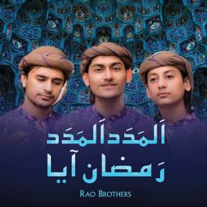 Listen to Almadad Almadad song with lyrics from Rao Brothers