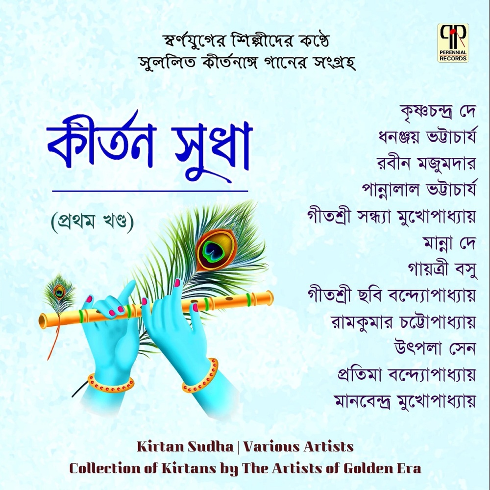 Ki Mohini Jano Bondhu
