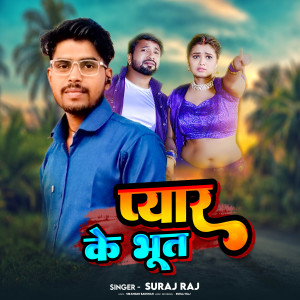 Listen to Pyar Ke Bhoot song with lyrics from Suraj Raj