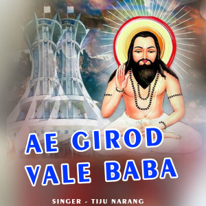 Listen to Ae Giraud Vale Baba song with lyrics from Tiju Narang