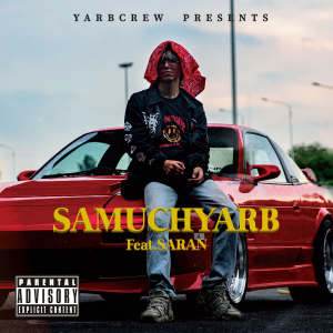 ดาวน์โหลดและฟังเพลง พูดไม่ชัด (Explicit) พร้อมเนื้อเพลงจาก YARBCREW