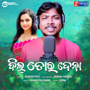 Listen to Dil Tor Dena song with lyrics from Debesh Pati