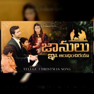 收听Raj Prakash Paul的Gnanulu Aaradhinchiraya (with Jessy Paul)歌词歌曲