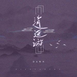 Album 逍遥游 oleh Dawn