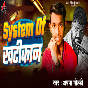 Apna Goldi的专辑System OF Khatikan