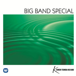 ดาวน์โหลดและฟังเพลง The James Bond Theme พร้อมเนื้อเพลงจาก 角田健一ビッグバンド