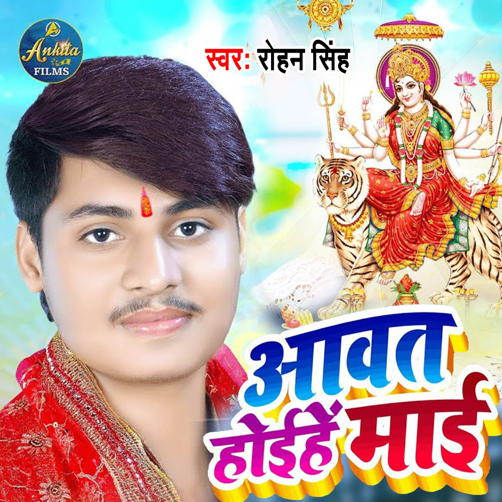 Aavat Hoihe Maai