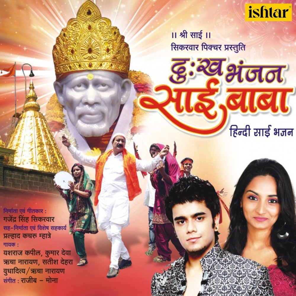 Meri Suniyo Ji Karun Pukar