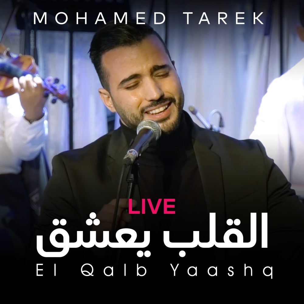 El Qalb Yaashq (Live)