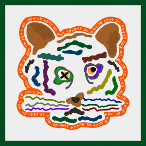 收聽최승종的범사냥 (A tiger hunt)歌詞歌曲