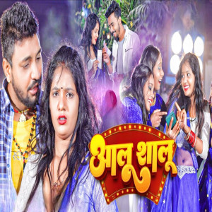 收聽Rahul Halchal的Aaloo Shalu歌詞歌曲