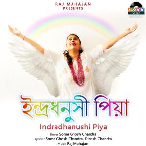 Listen to Indradhanushi Piya song with lyrics from Soma Ghosh Chandra