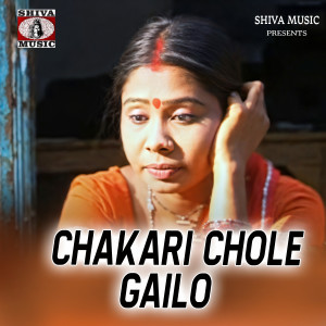 Listen to Chakari Chole Gailo song with lyrics from Sanjay Sen
