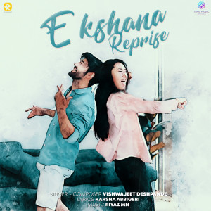 Listen to E Kshana (Reprise) song with lyrics from Vishwajeet Deshpande