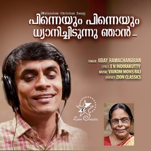 Uday Ramachandran的專輯Pinneyum Pinneyum - Single