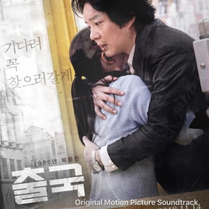 Listen to 수많은 거짓말 (A Pack Of Lies) song with lyrics from Oh Eunchul (오은철)