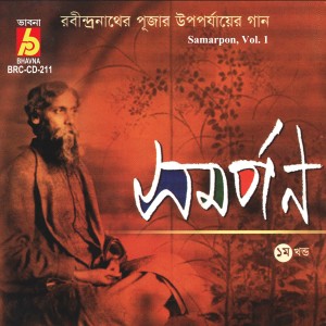 Various Artists的專輯Samarpon, Vol. 1