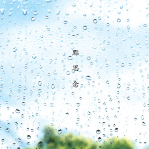 Listen to 瀛洲古调：雀欲归巢 (琵琶) song with lyrics from 兰维薇