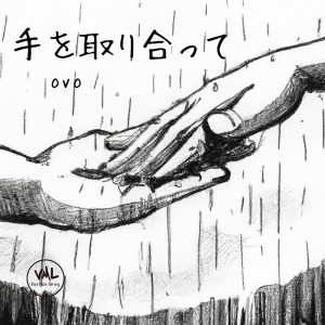 Listen to With tears song with lyrics from ovo