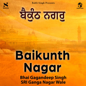 Album Baikunth Nagar from 