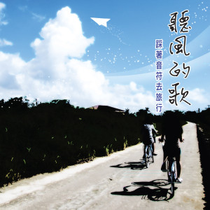 收聽周華健的花心歌詞歌曲