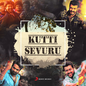 Iwan Fals & Various Artists的專輯Kutti Sevuru