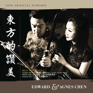 Album New Oriental Worship (东方的赞美) oleh Edward Chen