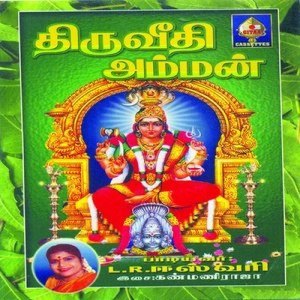 Listen to Tiruveedi Amman song with lyrics from L. R. Easwari