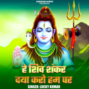 Album Hey Shiv Shankar Daya Kara Ham Par from Lucky Kumar