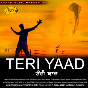 ดาวน์โหลดและฟังเพลง Mul Veriya พร้อมเนื้อเพลงจาก Veer Dawinder