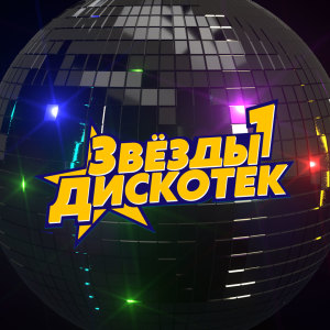 收聽Комбинация的American Boy歌詞歌曲