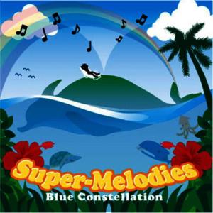 收聽Blue Constellation的Kimyou Na Bouken歌詞歌曲