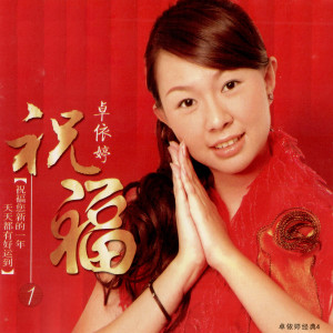收聽卓依婷的明天會更好歌詞歌曲