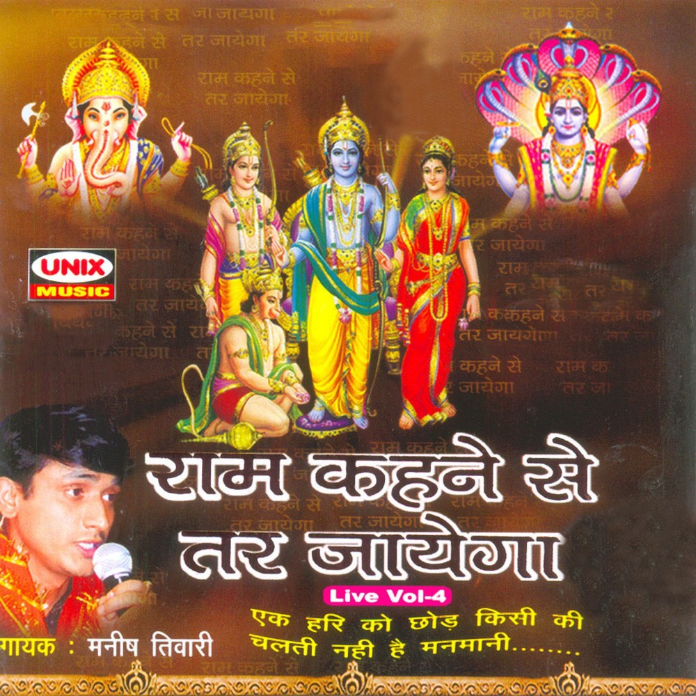Shlok (Live)