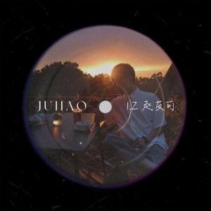 Listen to 겨울사랑 (完整版) song with lyrics from I.Z