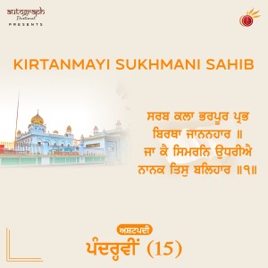 Listen to Kirtanmayi Sukhmani Sahib Ashtpadi, Pt. 15 song with lyrics from Hargun Kaur