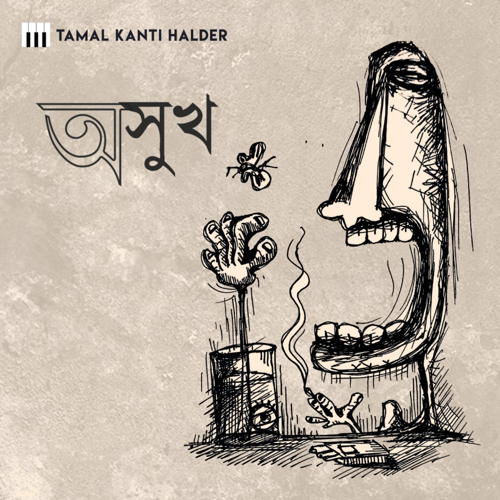 Beyara Chhuti (Remastered)