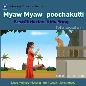 收聽Devu Mathew的Myaw Myaw Poochakutti歌詞歌曲
