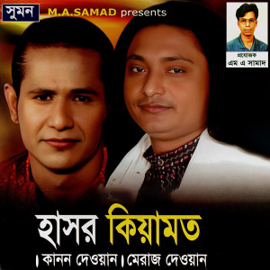 Album Hashor Keyamot from Meraj Dewan